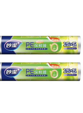 妙洁PE保鲜膜食品级微波炉可用
