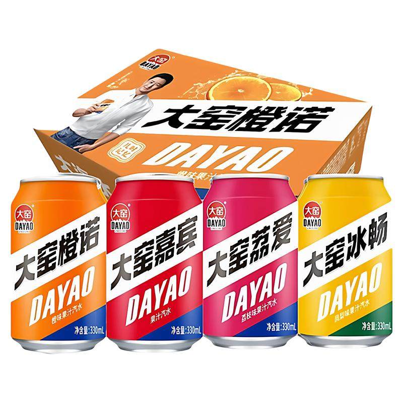 大窑嘉宾汽水330ml*24罐整箱橙诺荔枝味橙味碳酸果汁饮料果味饮品