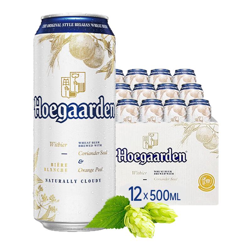 福佳白啤酒500ml*12听罐装比利时风味精酿11.7度小麦白啤整箱批发