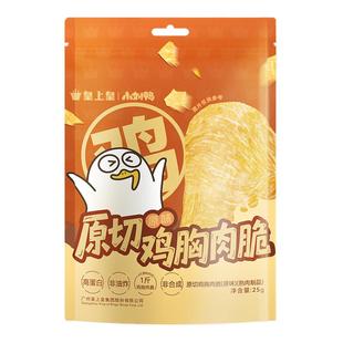 皇上皇原切鸡胸肉脆25g高蛋白健身代餐即食零食 小刘鸭联名
