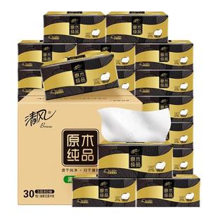 面巾纸卫生纸擦手 清风纸巾黑金抽纸3层80抽餐巾纸家用实惠装