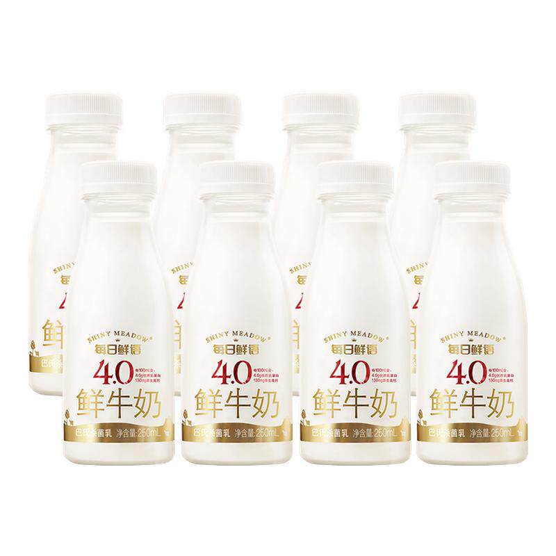 每日鲜语4.0鲜牛奶纯牛奶鲜奶儿童营养早餐奶生牛乳250ml装牛奶