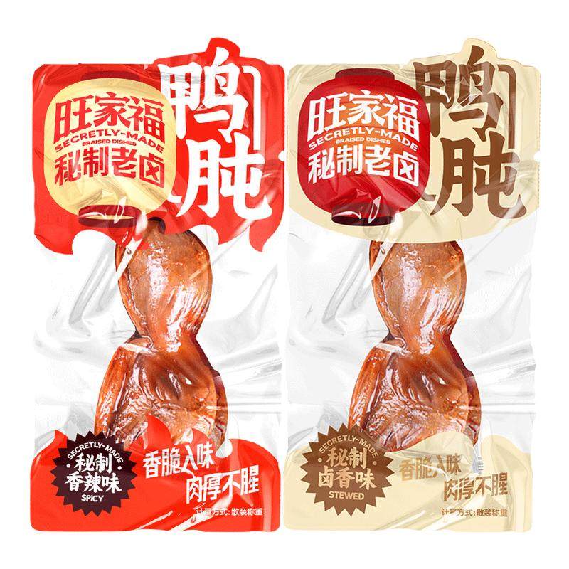 旺家福老卤鸭肫鸭胗熟食即食下酒菜卤香解馋网红小吃秘制卤味零食,零食/坚果/特产,鸭肉零食,淘宝优惠券,粉丝福利购,淘宝优惠卷