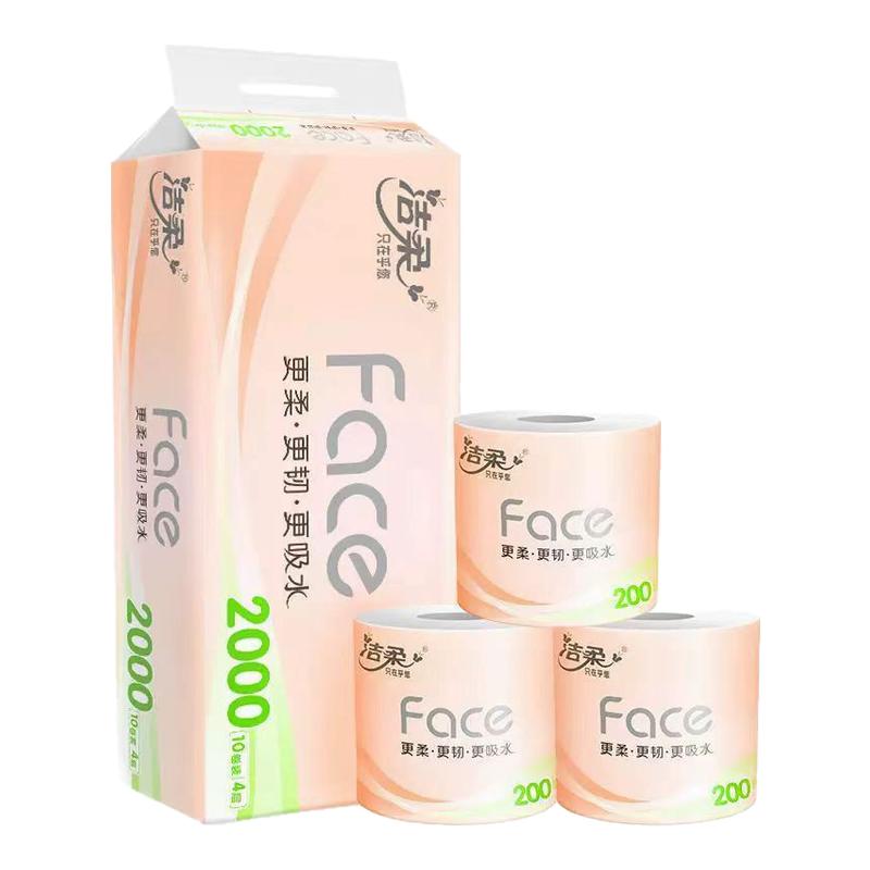 洁柔粉face卷纸有芯200g10卷柔韧亲肤卫生纸巾家用厕纸有芯卷筒纸
