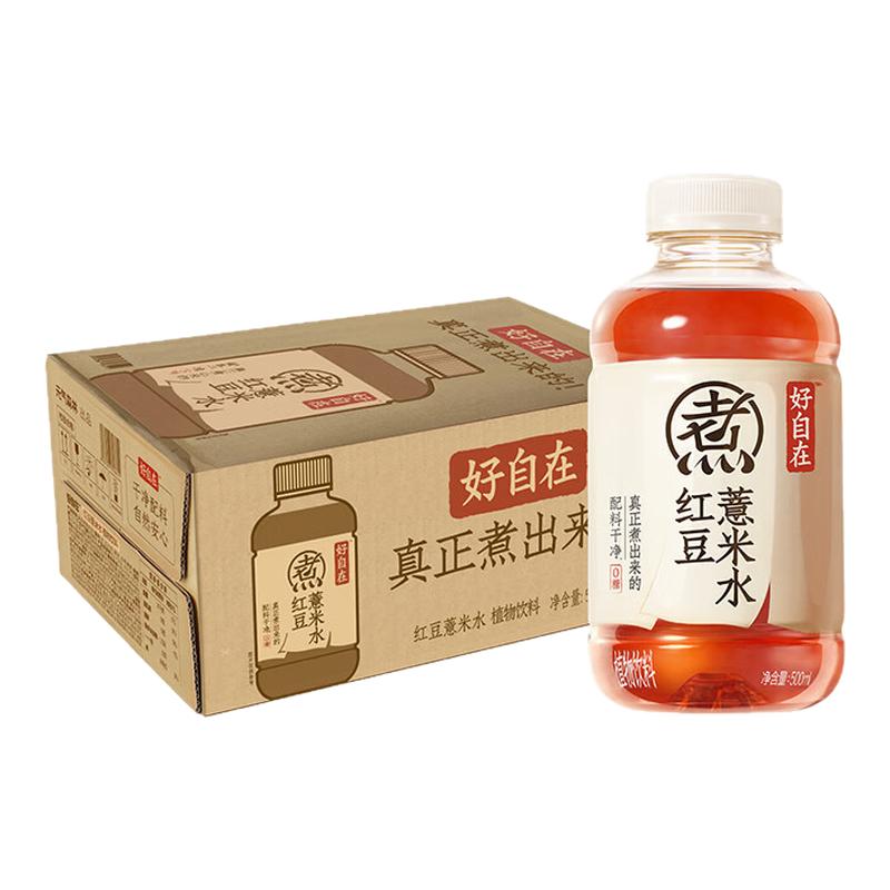 元气森林好自在水红豆薏米水