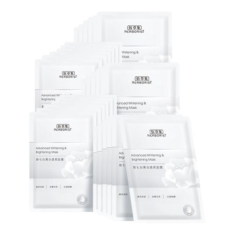 佰草集新七白奶皮美白面膜特证版