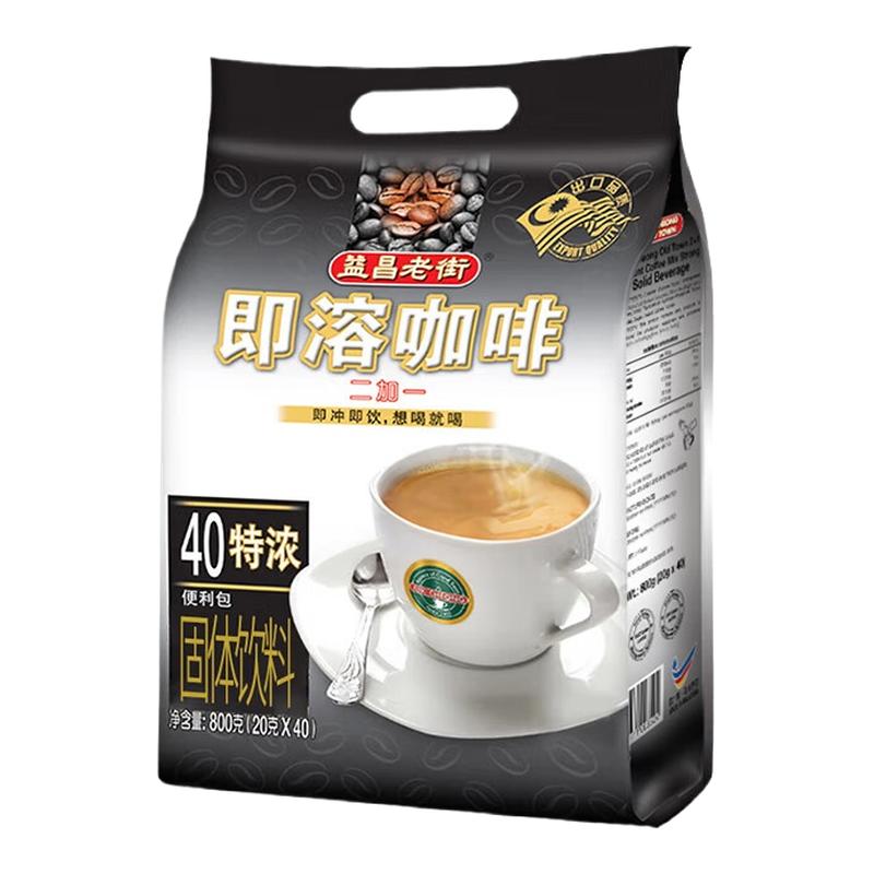 益昌老街2+1即溶咖啡特浓固体饮料