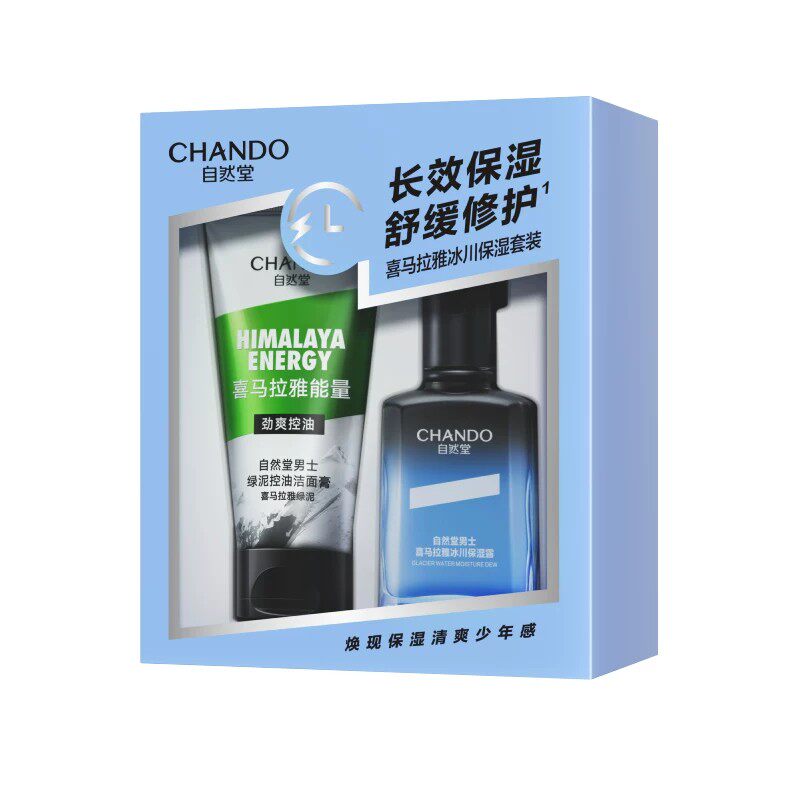 【送男朋友礼物】自然堂男士冰川套装水乳护肤品正品男士专用礼盒