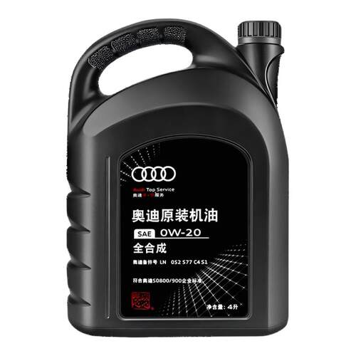 奥迪原装正品0W20机油国六专用