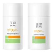 玉泽高倍防晒乳敏感肌大分子物理防晒乳户外通勤防晒