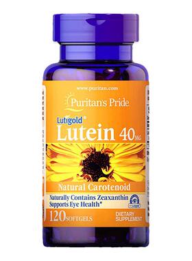 美国普丽普莱叶黄素软胶囊40mg120粒lutein玉米黄质 中老年人营养