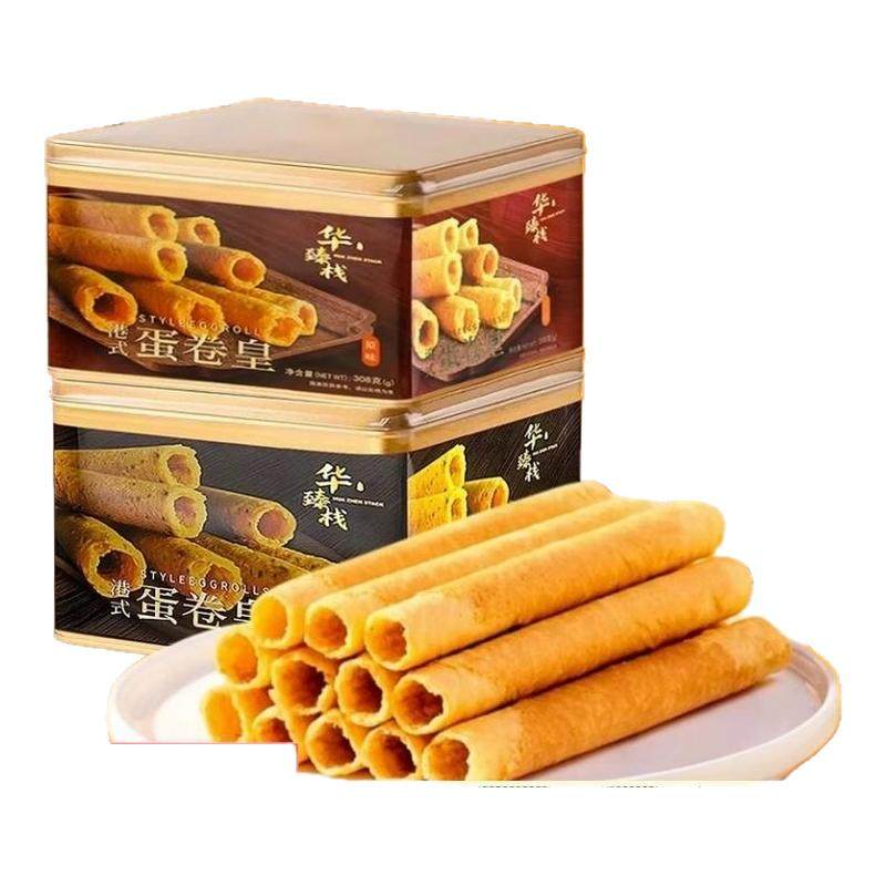 华臻栈港式蛋卷皇308g铁盒装鸡蛋卷饼干年货零食送礼袋团购送人