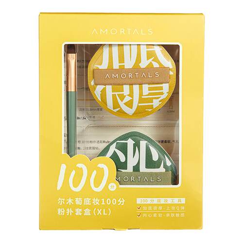 尔木萄棉花糖粉扑100分
