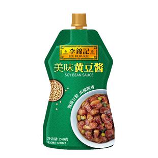 李锦记美味黄豆酱240g 家用拌面拌饭烤肉蘸酱大豆瓣酱 2袋挤挤装