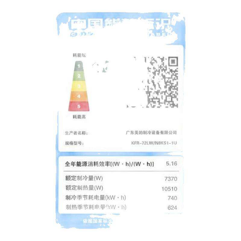 美的酷省电空调Ultra一级变频立式柜机大3匹客厅家用旗舰85