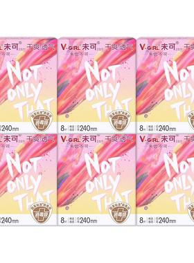 【全新升级】V-GIRL未可240mm日用48片套装干爽不黏腻白鹿同款