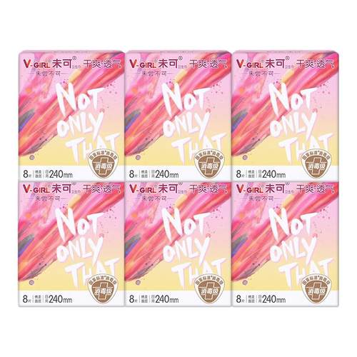 国标*消毒级   高标准*   放心用