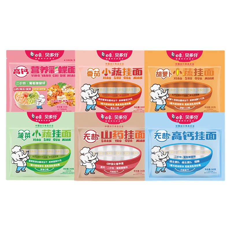 白象蔬菜面无盐高钙挂面山药龙须面营养粒粒碎碎早餐彩蝶超细面条
