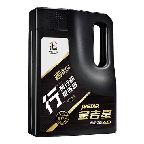 长城SQ/GF-7A5W-30全合成汽机油