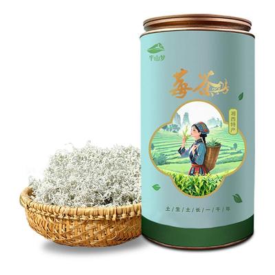 张家界永顺2025新茶特级芽尖莓茶