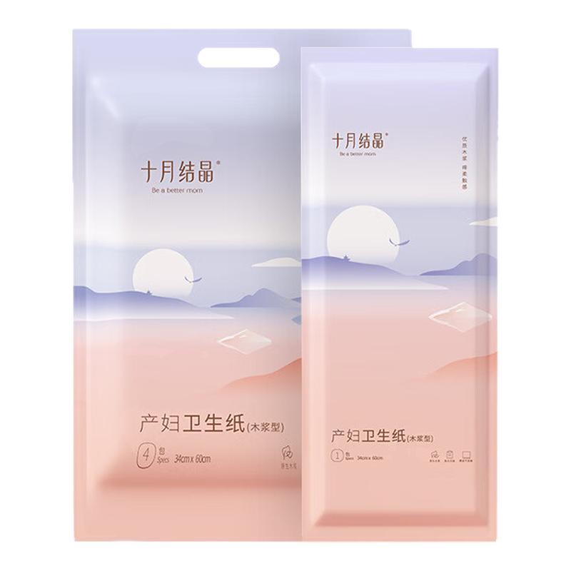 十月结晶产妇专用刀纸卫生纸加大号月子纸产房护理垫产后产褥垫