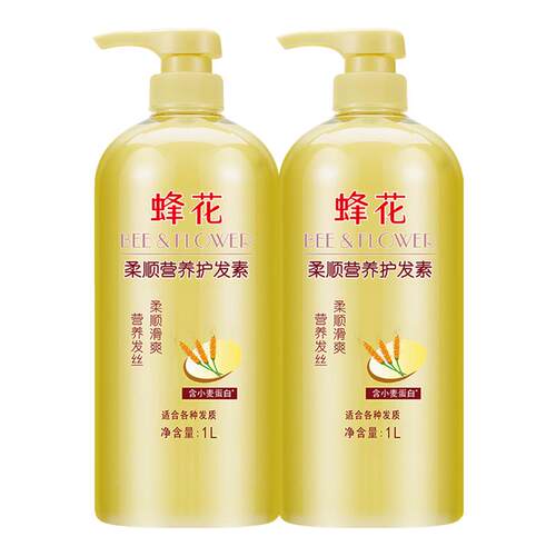 蜂花护发素男女士柔顺顺滑毛躁干枯品牌正品峰花牌官方旗舰店官网