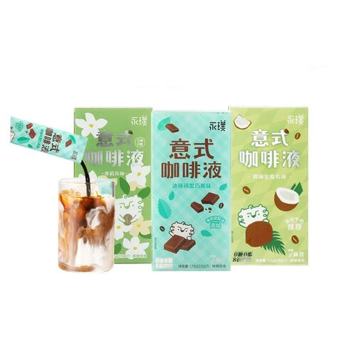 永璞意式浓缩咖啡液一盒7杯装