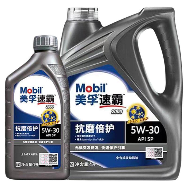 正品Mobil美孚速霸20005W30 API SN全合成机油润滑油抗磨倍护4L1L