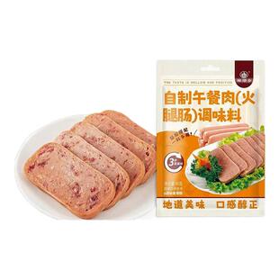 午餐肉专用调味粉无添加家用儿童自制火腿肠调味料香肠粉肉丸子粉