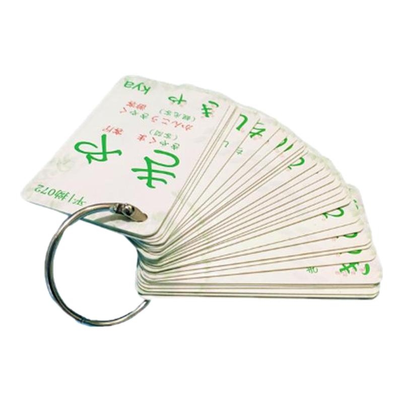 零基础入门自学五十音卡片