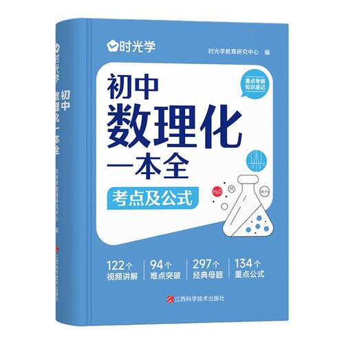 时光学数学物理化学三合一
