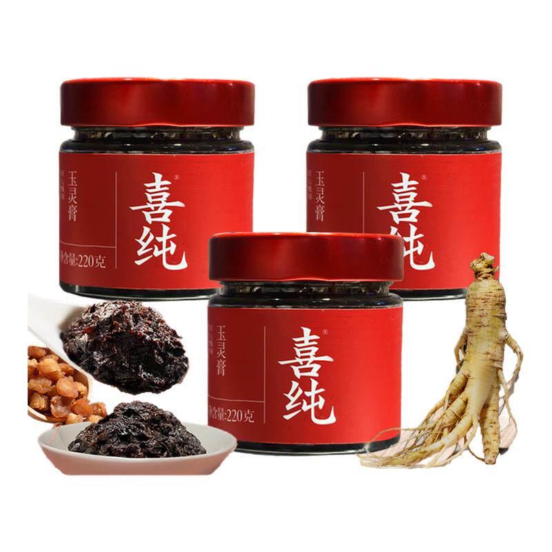 喜纯玉灵膏西洋参红糖姜枣阿胶桂圆古法蒸制女生营养膏
