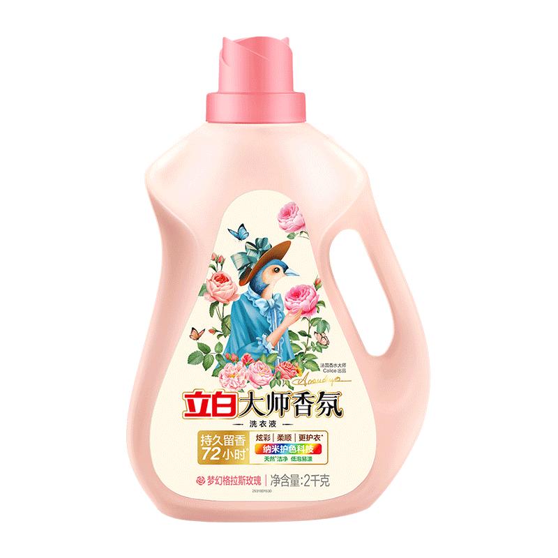 立白大师香氛洗衣液72小时持久留香味护色护衣调香袋装瓶装实惠装