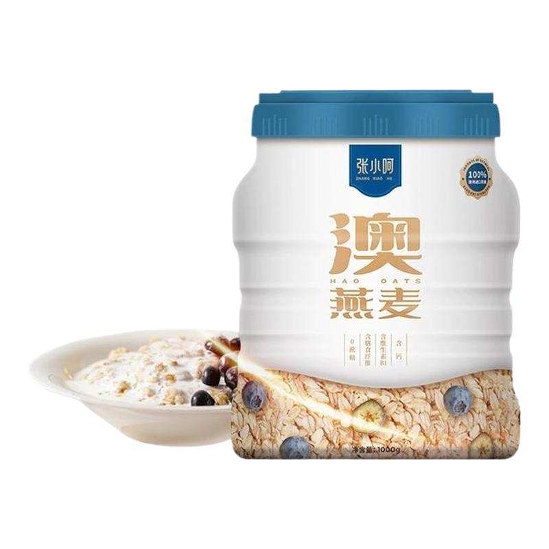 张小呵纯燕麦片燕麦无添加糖营养早餐健身即食澳洲冲饮麦片2罐