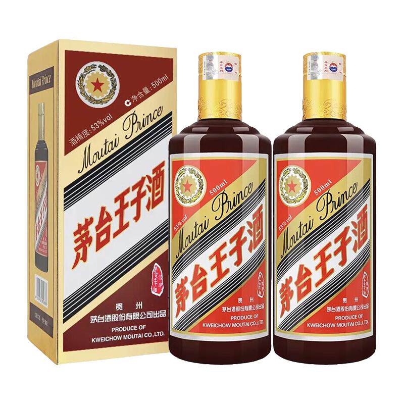 茅台酱色王子酒2022年陈年老酒53度500ml双瓶装酱香型高度酒收藏
