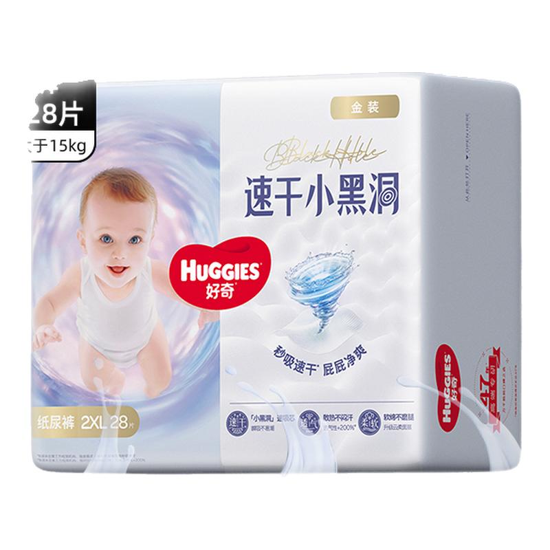 好奇金装纸尿裤NB/S/M/L