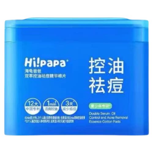 海龟爸爸双萃控油祛痘精华棉片