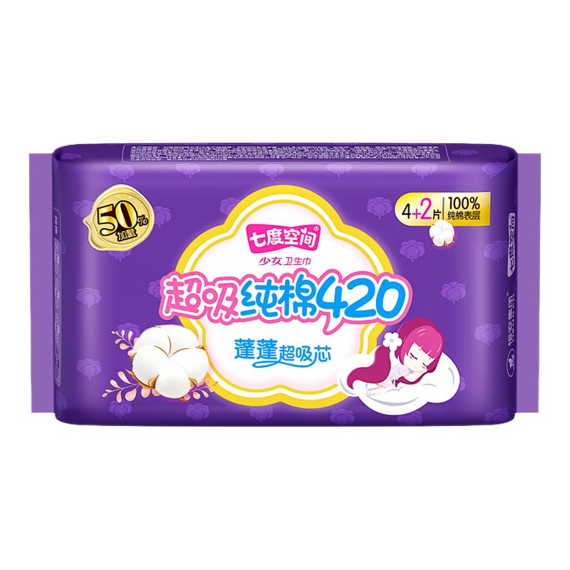 七度空间卫生巾超吸纯棉420mm