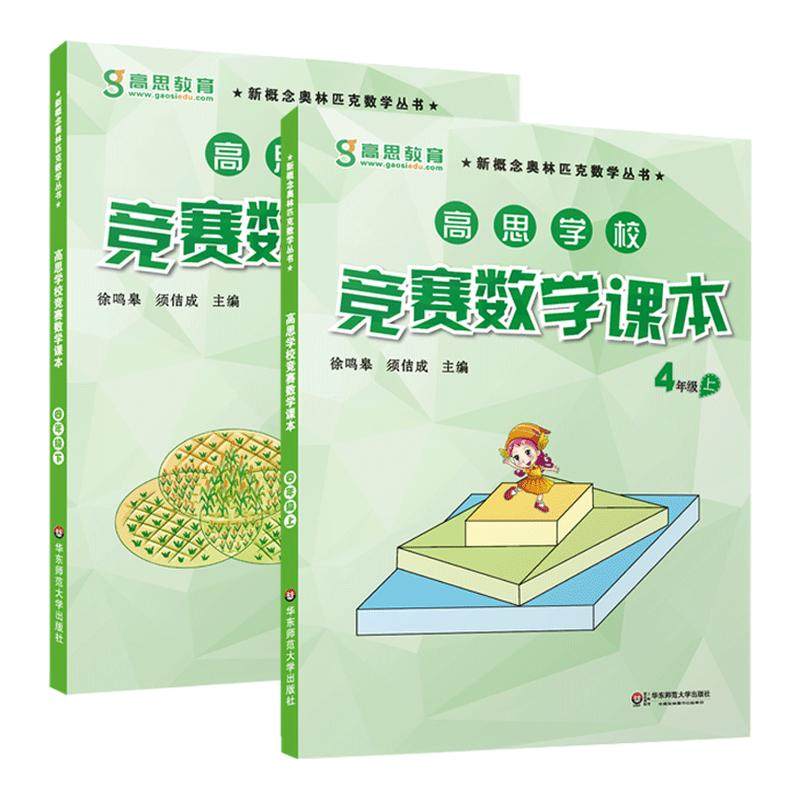 ���ڲ�����Сѧ���꼶 ��˼ѧУ��ѧ�������� ���꼶��ȫһ�ᣩ ��˼ѧУ�����α����꼶