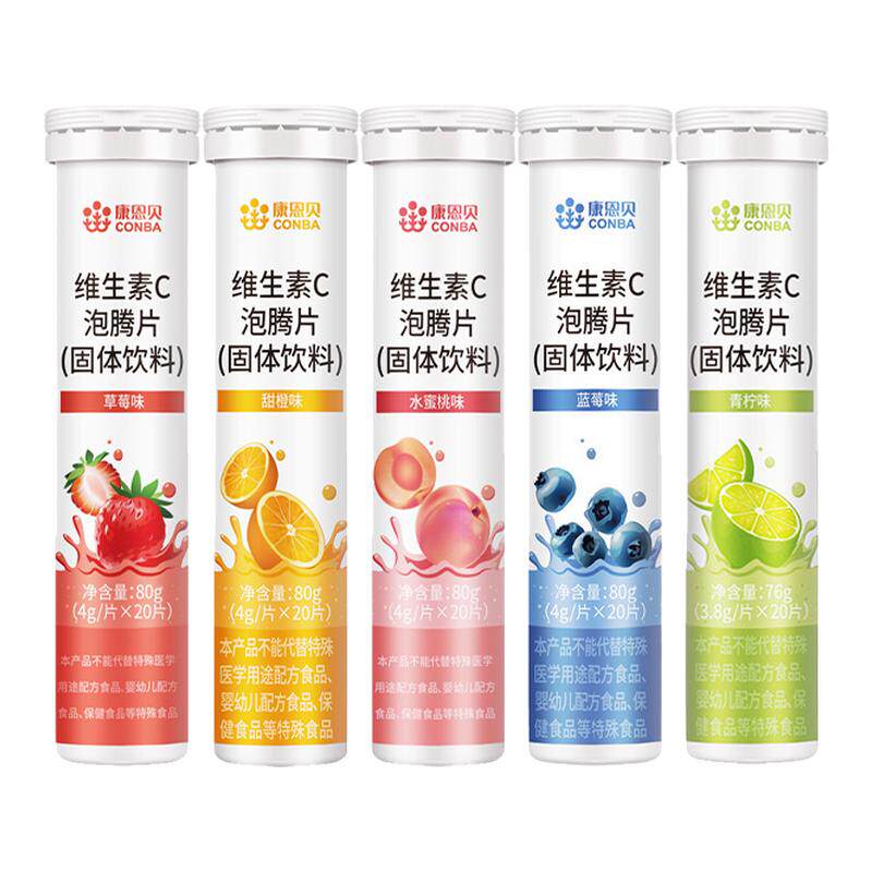 康恩贝维生素C泡腾片多种口味VC维C片成人泡腾片固体饮料5种味道
