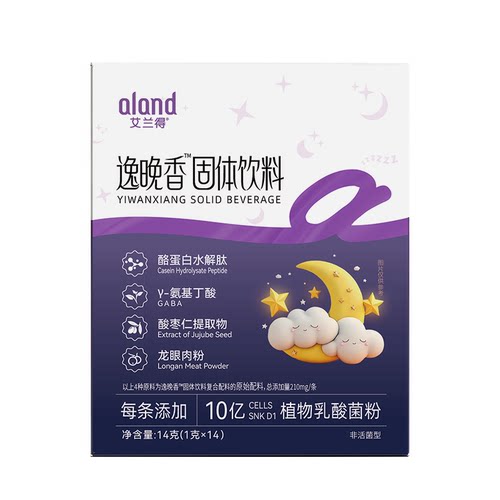 艾兰得逸晚香晚安粉gaba自然好眠
