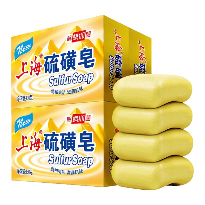 全网热销丨上海130g硫磺除螨香皂