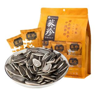 10g 洽洽葵珍原味大瓜子小包装 26包内蒙特产炒货瓜子 百亿补贴