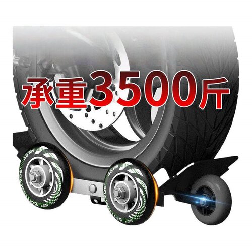 电动车拖车器电瓶三轮车助推器摩托车爆胎神器瘪胎自救移车挪车器
