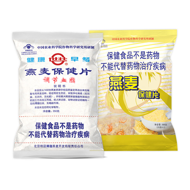 世壮燕麦片营养速溶冲泡即食早代餐中国农科院无蔗糖纯燕麦保健片,咖啡/麦片/冲饮,纯燕麦片,淘宝优惠券,粉丝福利购,淘宝优惠卷