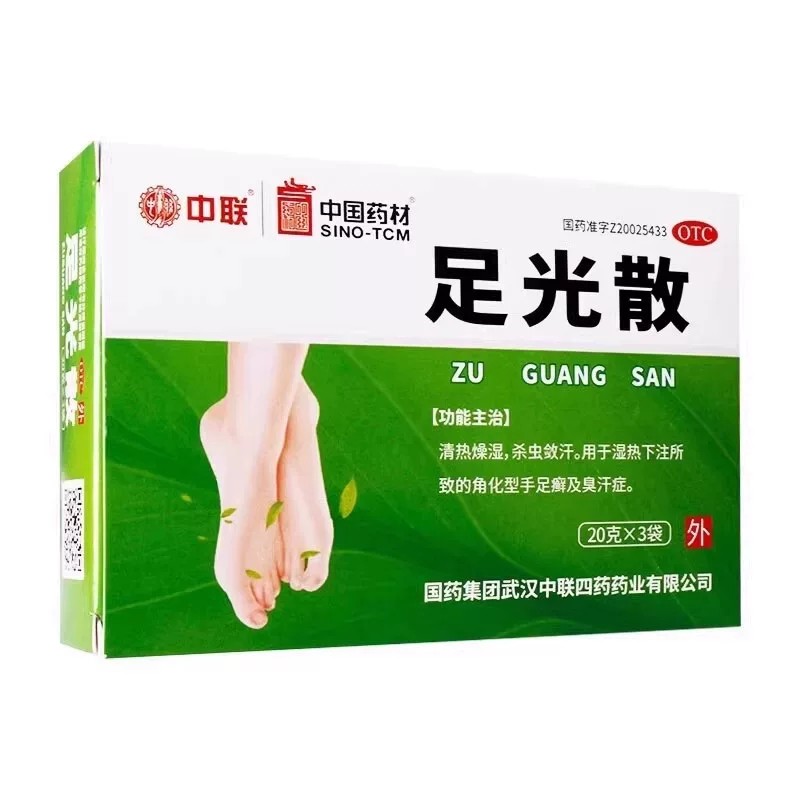[中联]足光散20g*3袋/盒图片