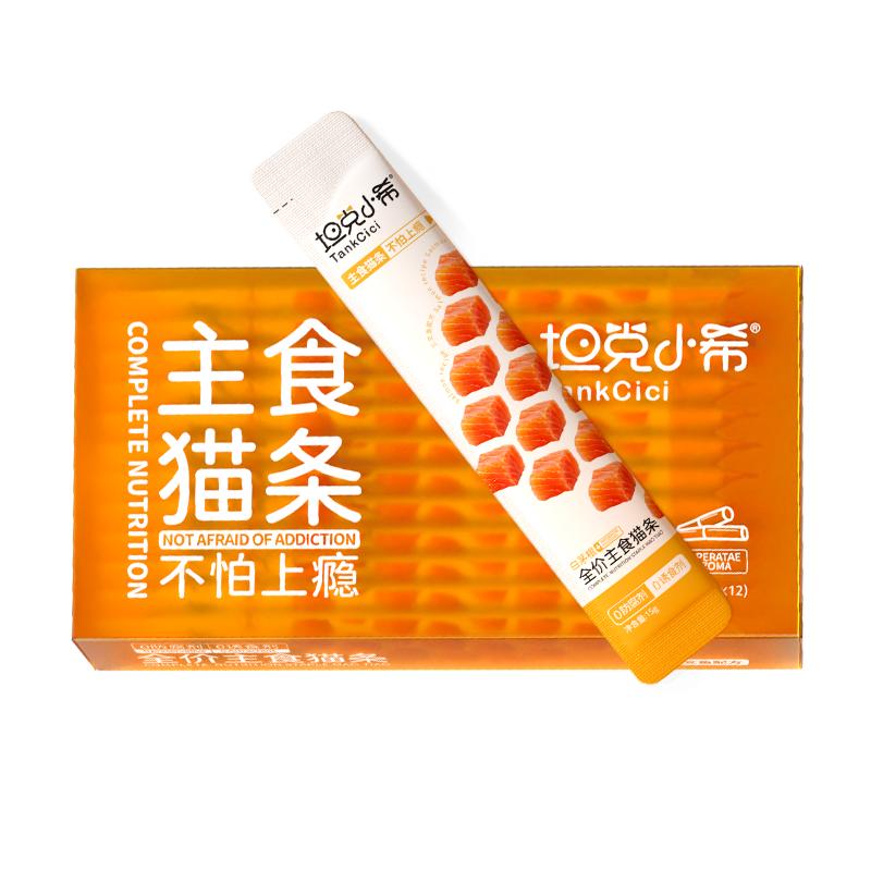 坦克小希主食猫条全价无诱食剂白茅根幼猫营养猫咪互动零食肉湿粮