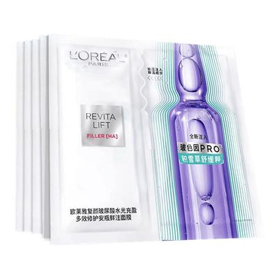 欧莱雅安瓶面膜女士全新升级第四代导入鲜注玻色因正品官方旗舰店