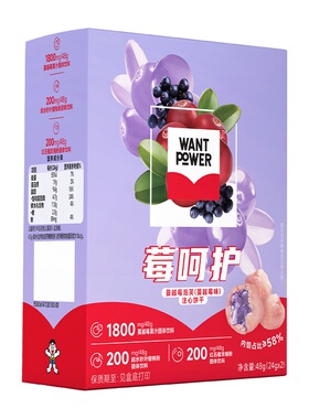 【效期至26年2月16日】旺旺Want Power健康好吃夹心泡芙休闲零食