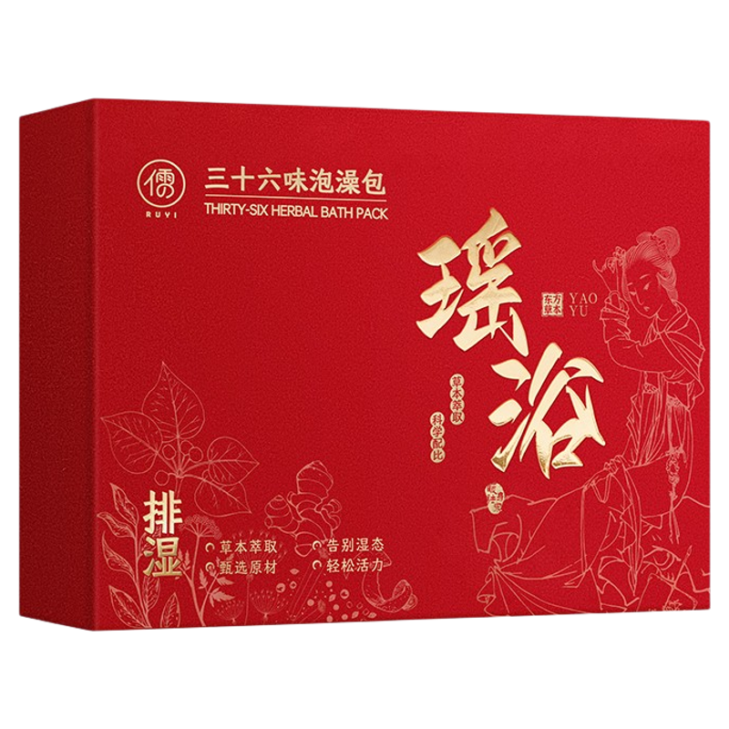 瑶浴泡澡泡脚中药包熏蒸排汗毒湿除月子洗头药浴宫寒官方旗舰店